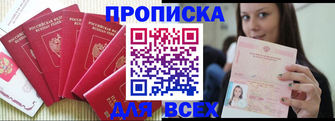 прописка иностранных граждан в Козьмодемьянске