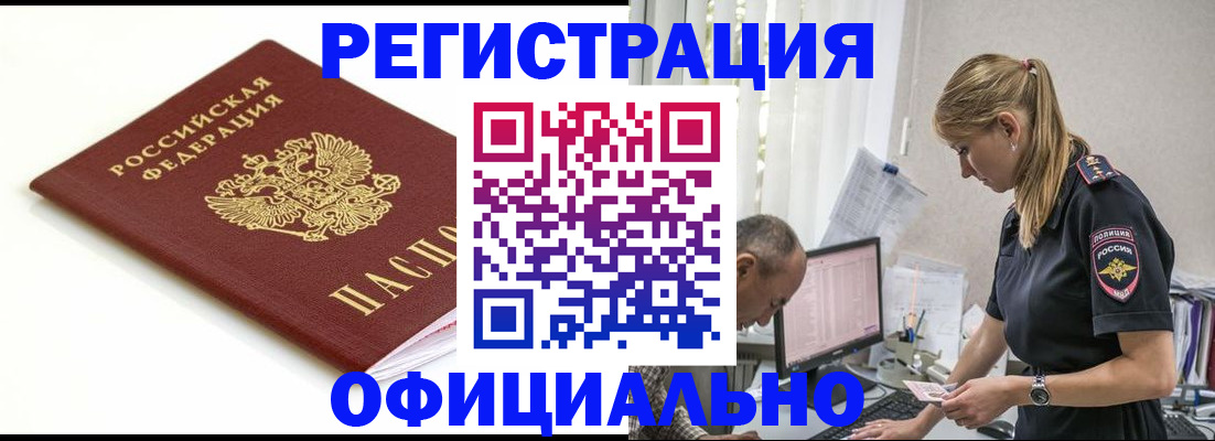 прописка для кредита в Козьмодемьянске