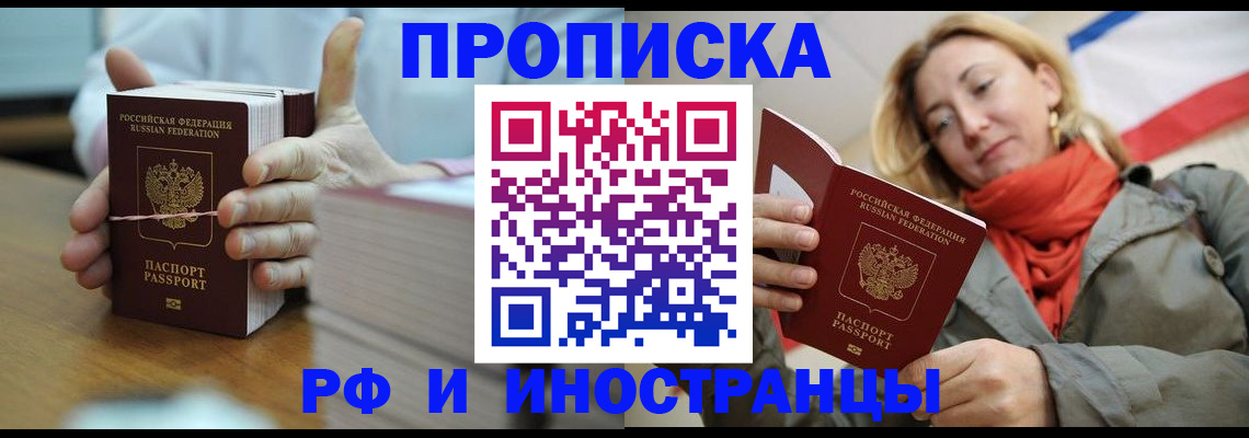 временная регистрация купить в Козьмодемьянске