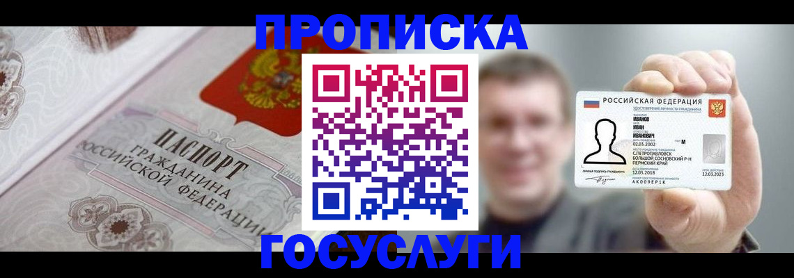 временная регистрация надежно в Козьмодемьянске